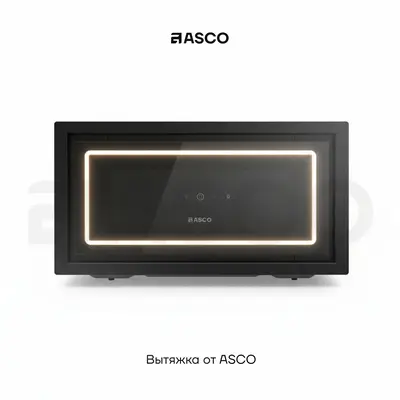 Вытяжка ASCO OMP 6053 BG