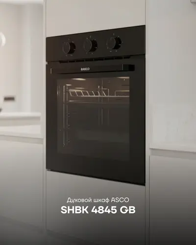 SHBK 4845 GB