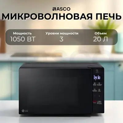 Микроволновая Печь LG MS2032GAS